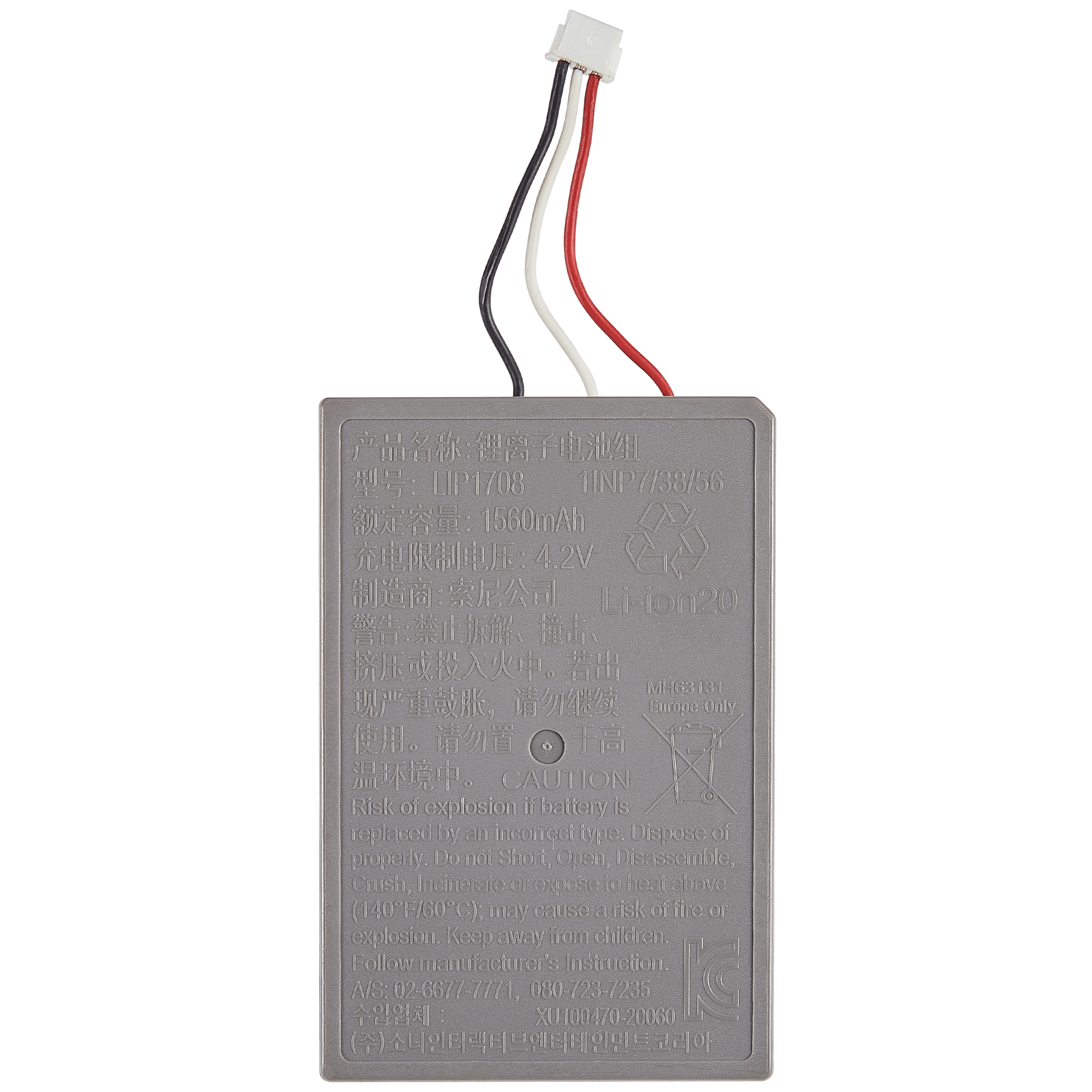 Bateria de Substituição para PlayStation 5 (LIP1708) - Image 3