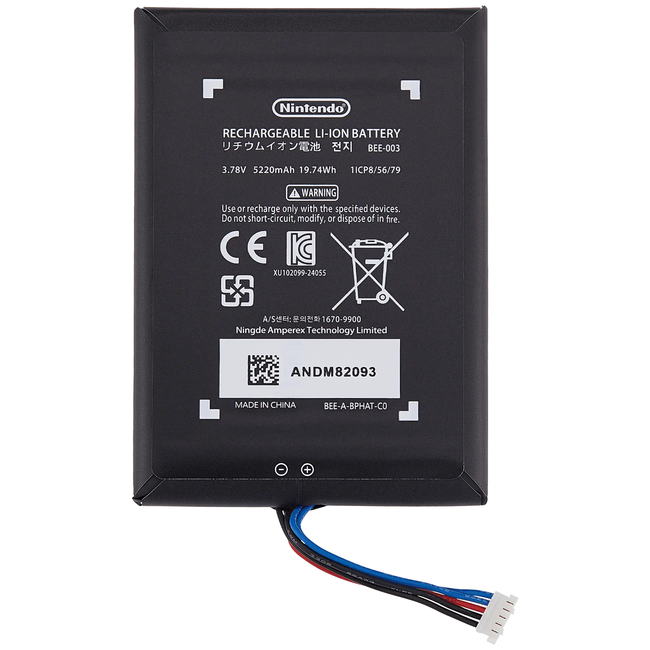 Bateria de Substituição para Nintendo Switch 2 (BEE-003)