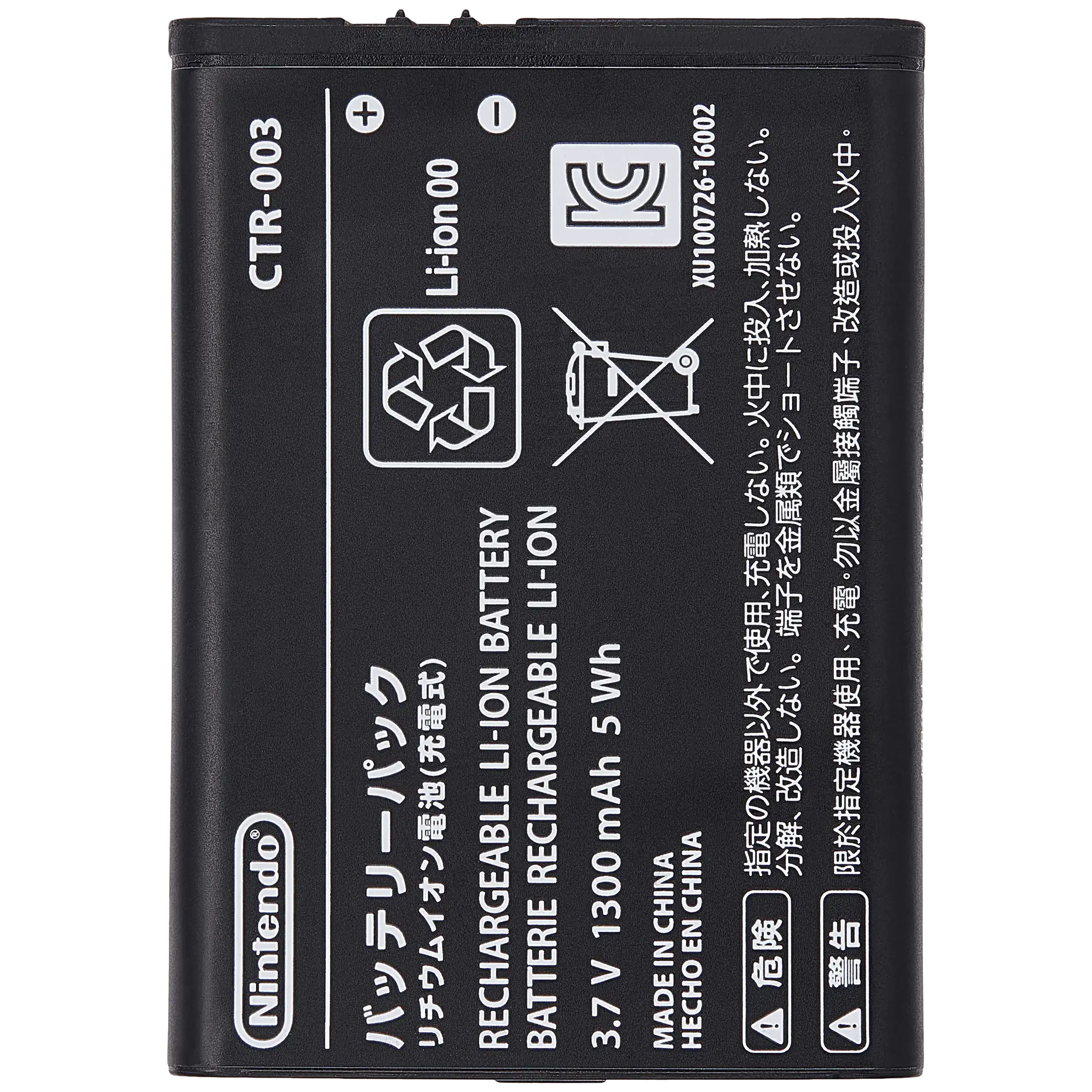 Bateria de Substituição para Nintendo New 2DS XL (CTR-003)